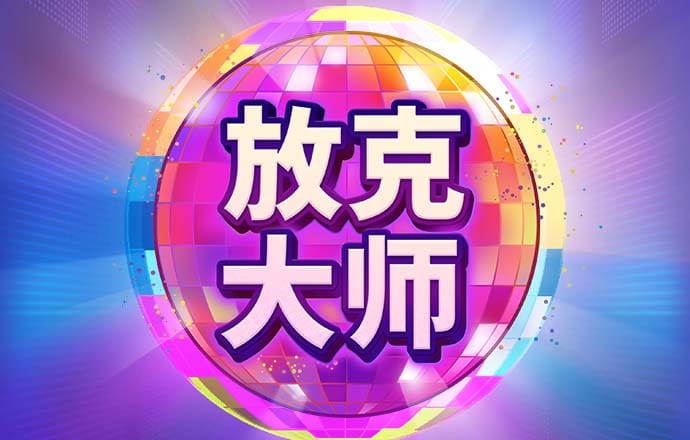 （巴黎残奥会）综合消息：蒋裕燕获得第7金 中国94金锁定双榜第一